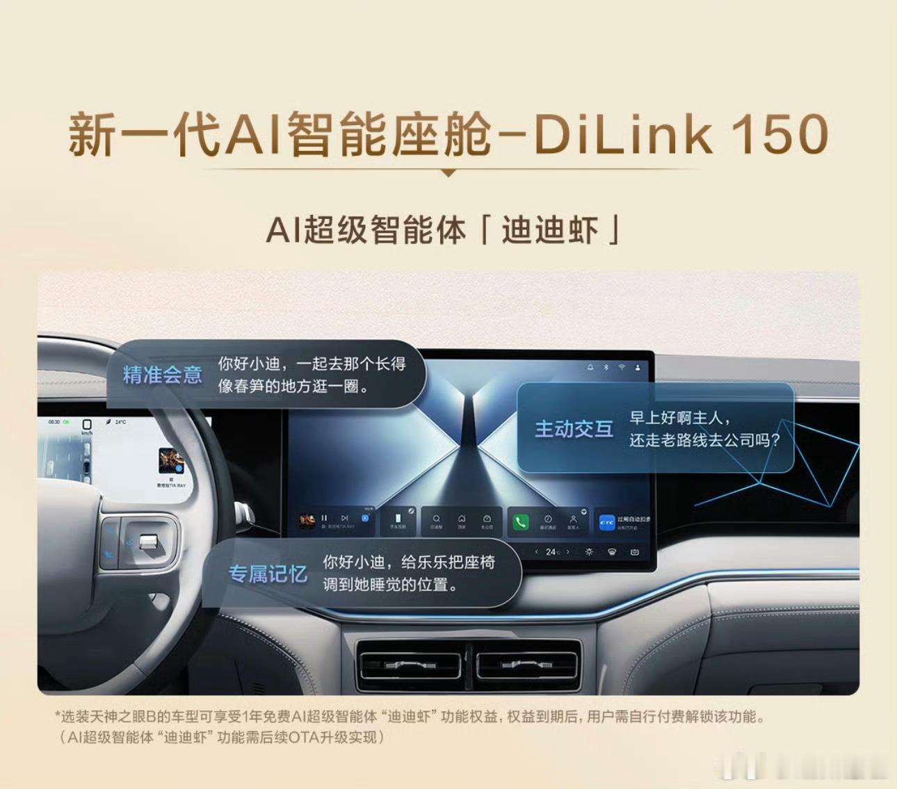 #比亚迪大唐四驱旗舰不配迪迪虾#来一起打假吧，迪迪虾不支持dlink150车型，完全是虚假宣传，一个