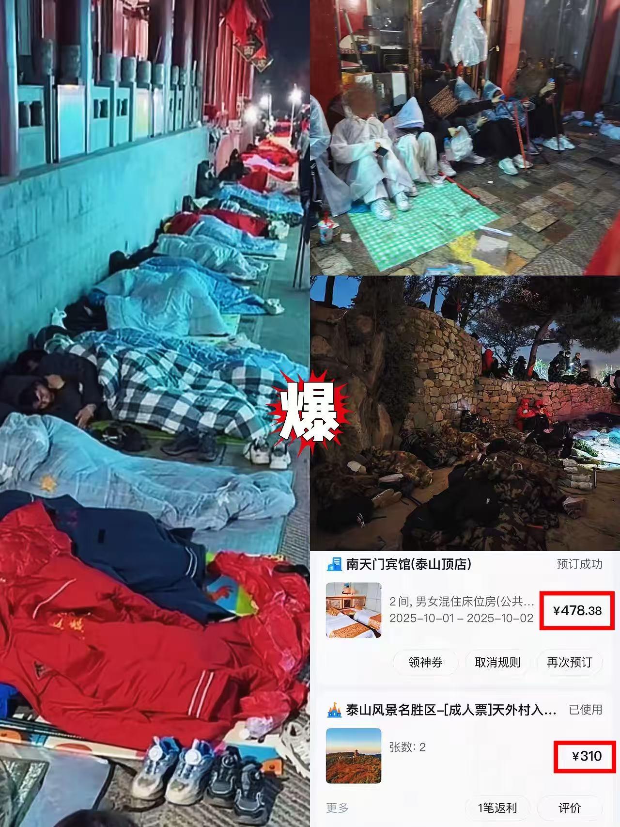 花1000块爬泰山，35岁的我算看透了：别为“打卡”硬扛！家人们谁懂啊！揣着