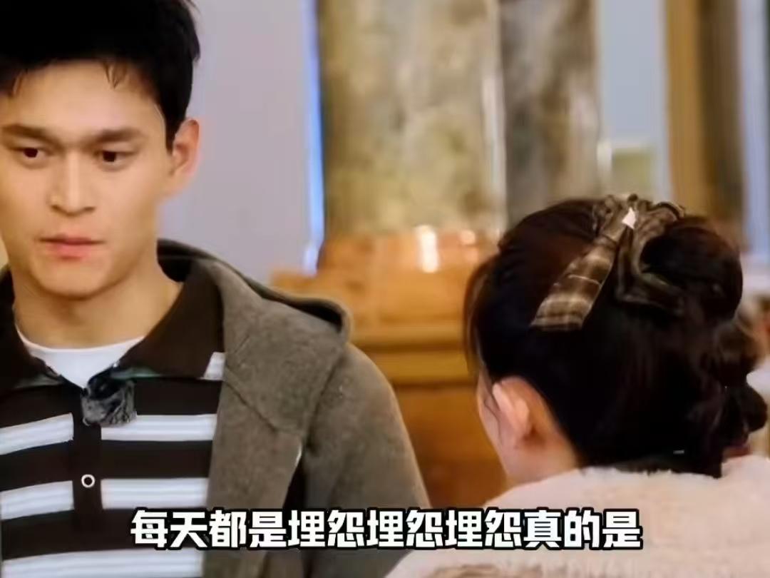 马頔在角落里偷听孙杨和张豆豆辩论吵架，孙杨吐槽张豆豆每天都在埋怨！孙杨：“每天