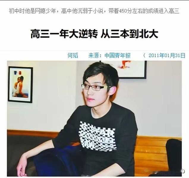 孙宇晨在北京大学读书的时候，看起来还长得比清秀，戴一副黑框眼镜显得文质彬彬。他