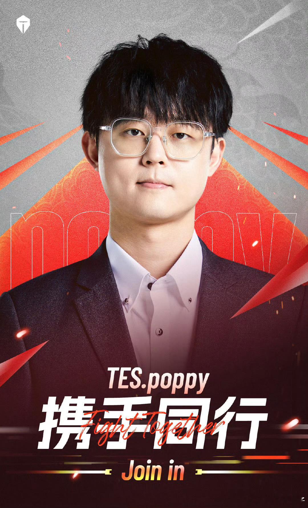 acg优创官tes新教练TES闪电五连宣，教练组poppy、BoBo、le