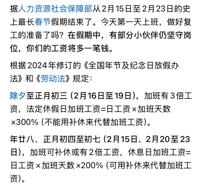 今天上班！你的工资将多一笔钱！