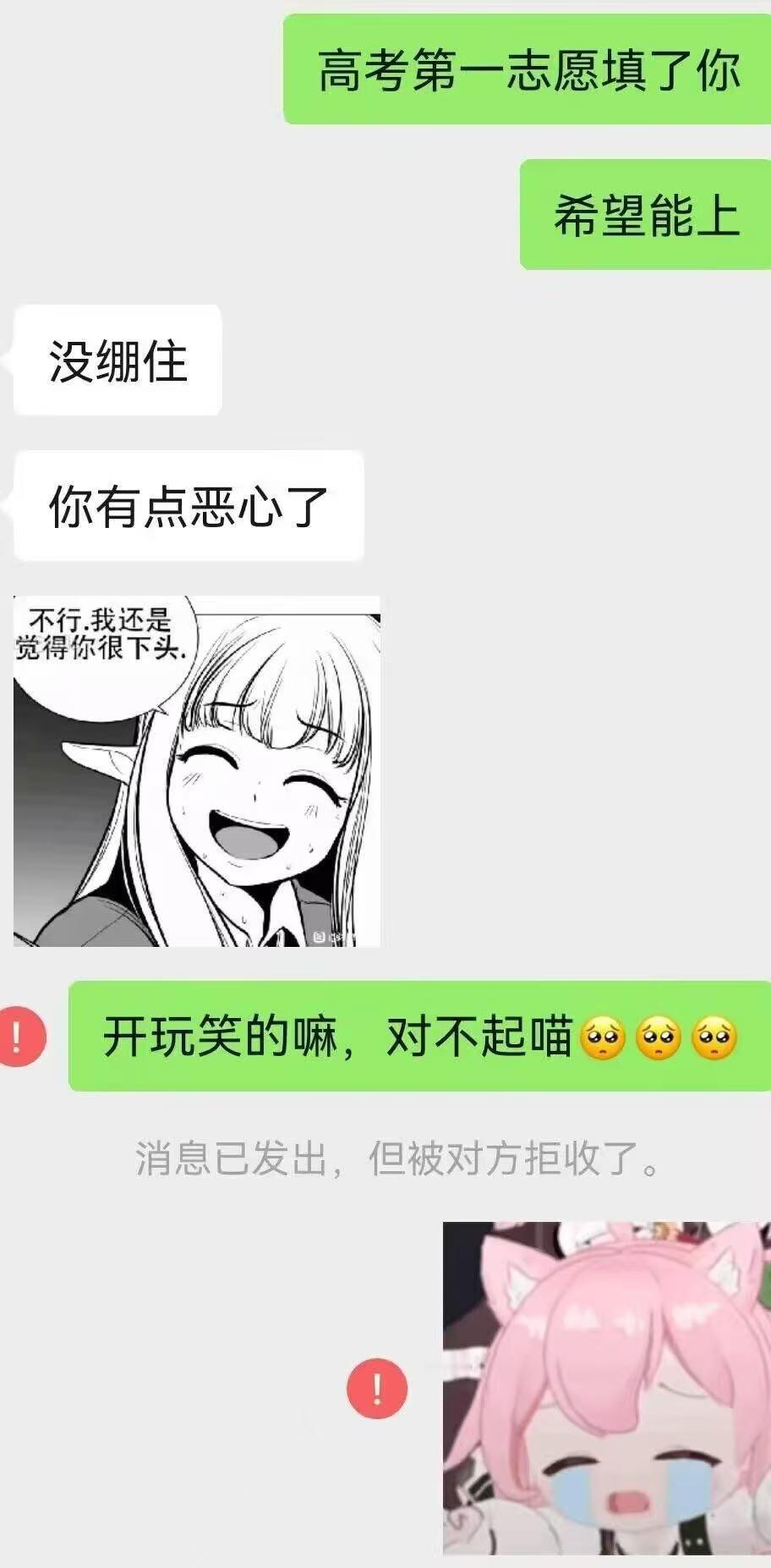 正确的