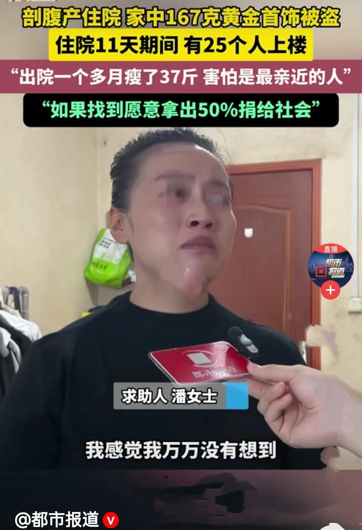 河南驻马店，女子与丈夫做美容美发，门面是3层楼。她剖腹产住院11天，回来后发现家