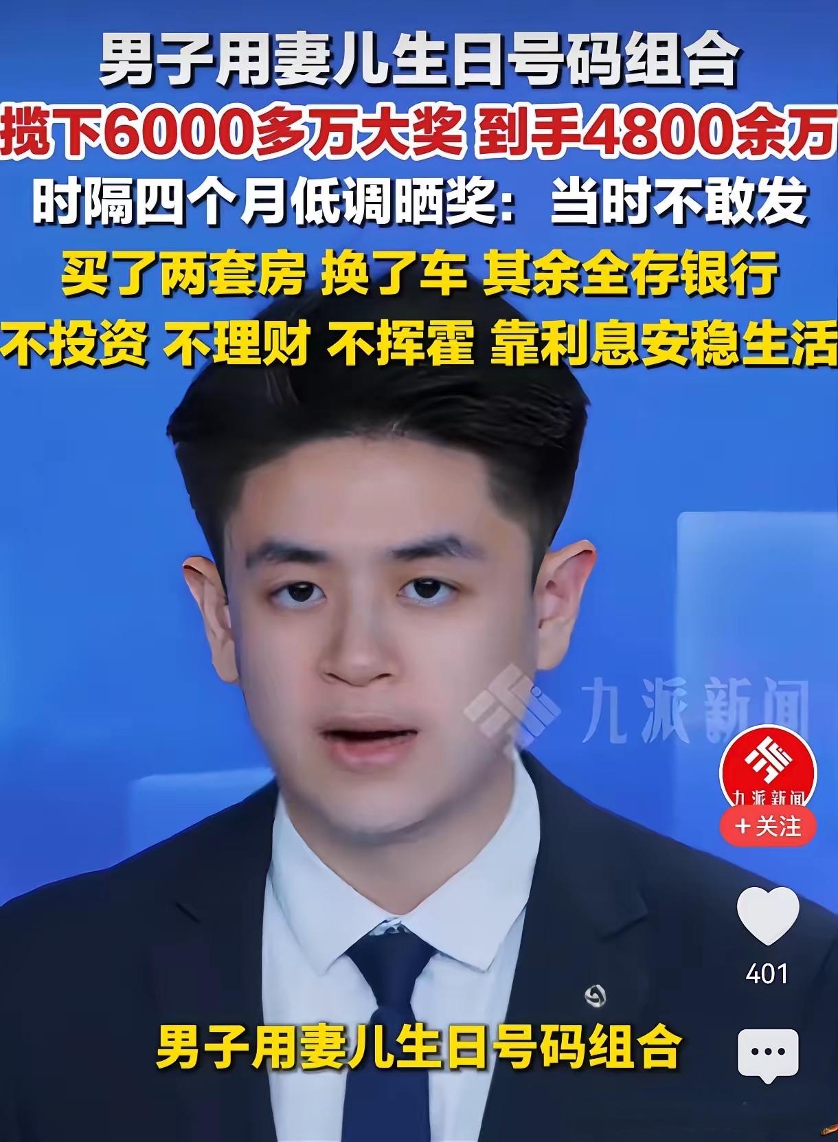 这个福建人的祖先估计积了大德了，一个普通的的士司机，醉酒后用妻儿的生日组合买了超