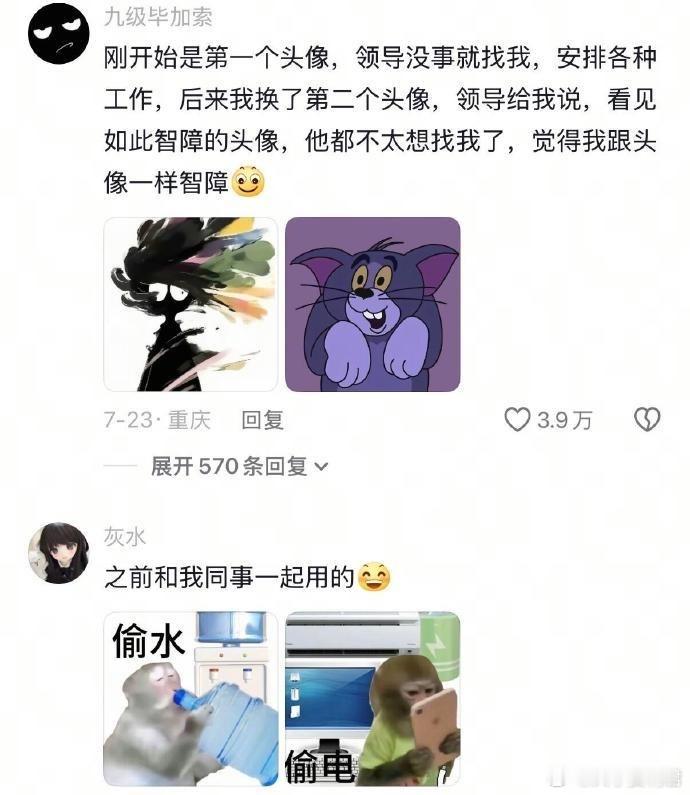 看得出来，各行各业都有自己的专属头像​​​