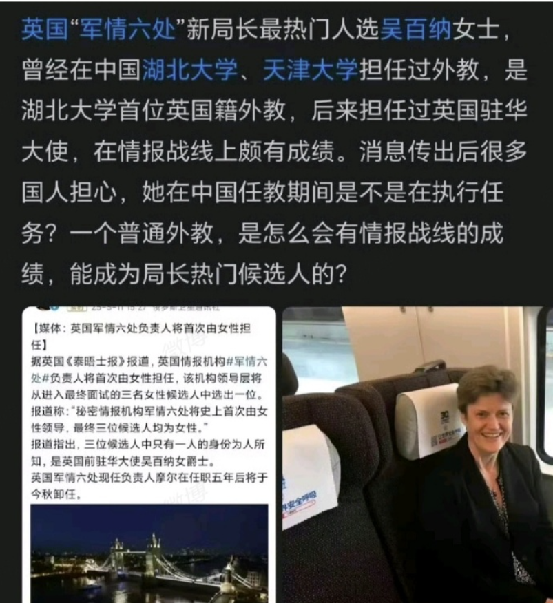 英媒披露的这个消息还是值得警惕，英国情报头子军情六处准局长，10多年前都是英国情