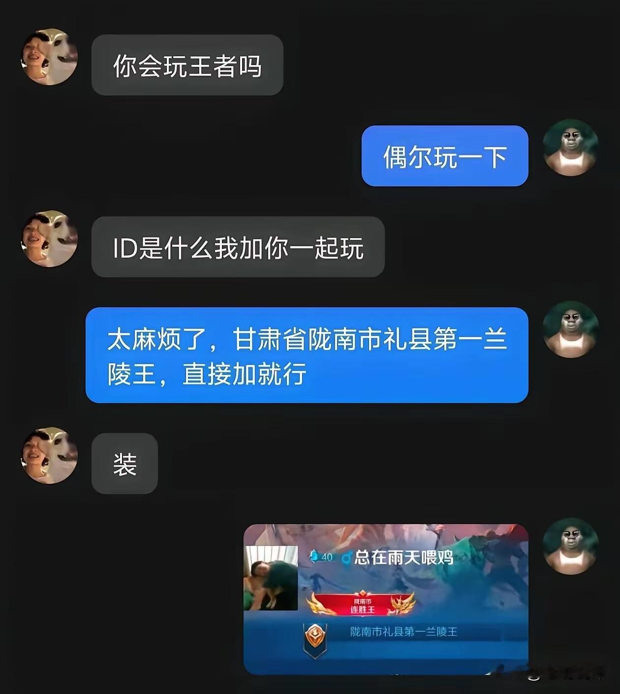 哟！原来是县状元，失敬失敬​​​