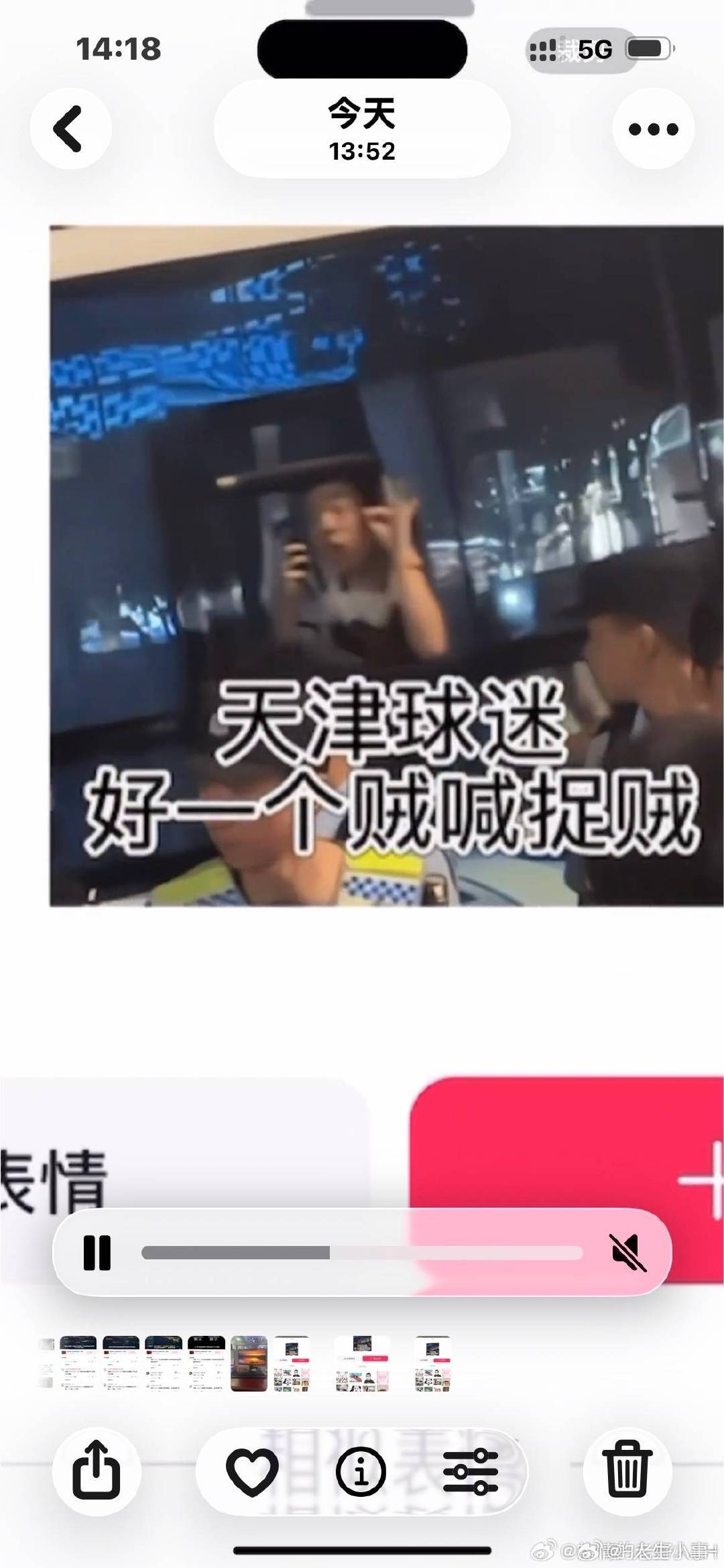 互联网是有记忆的#武汉三镇vs天津津门虎#​