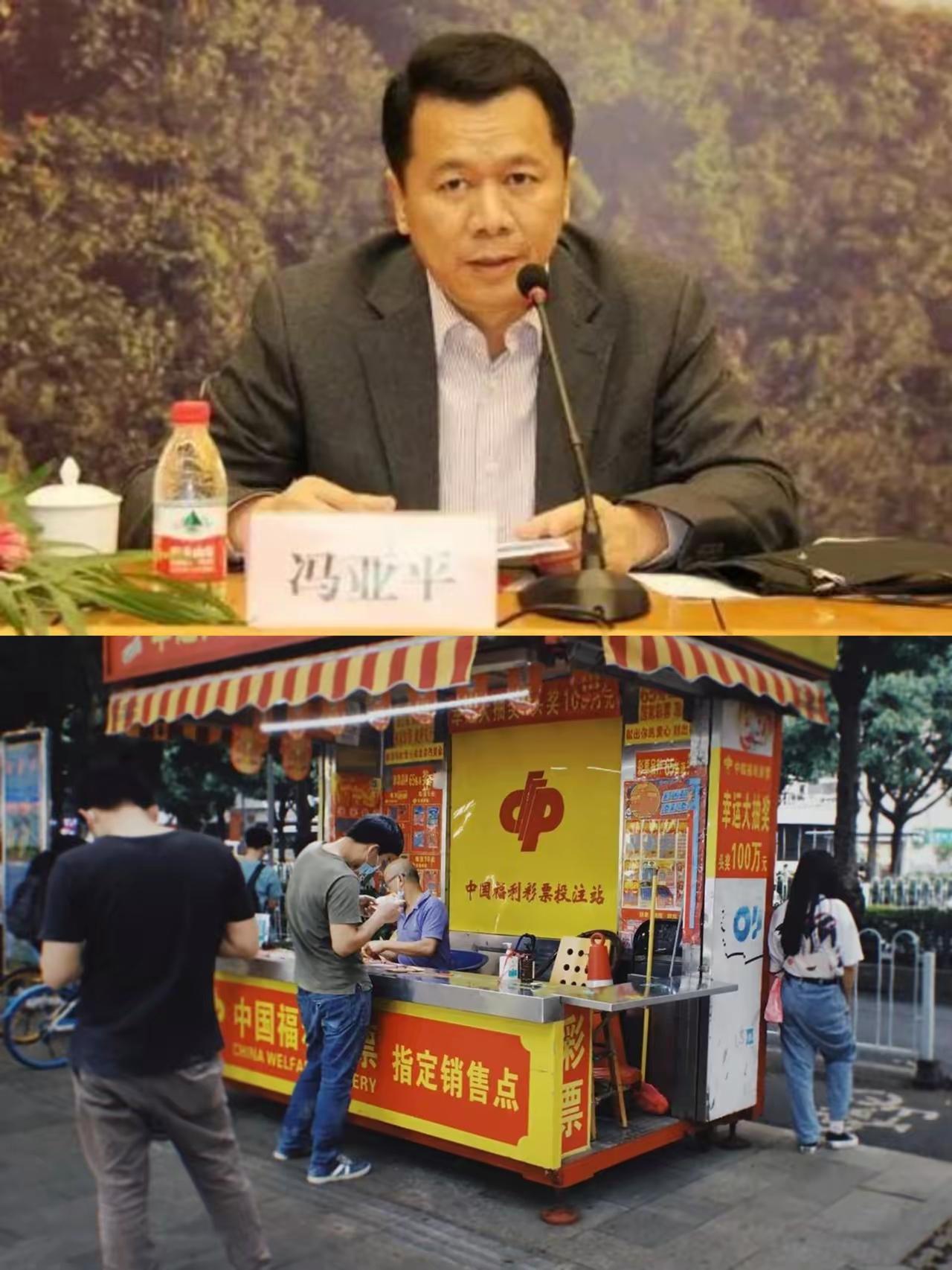 福彩主任冯亚平被查，网友联想到马云说过的一番话。说马云当时如果有500万开，