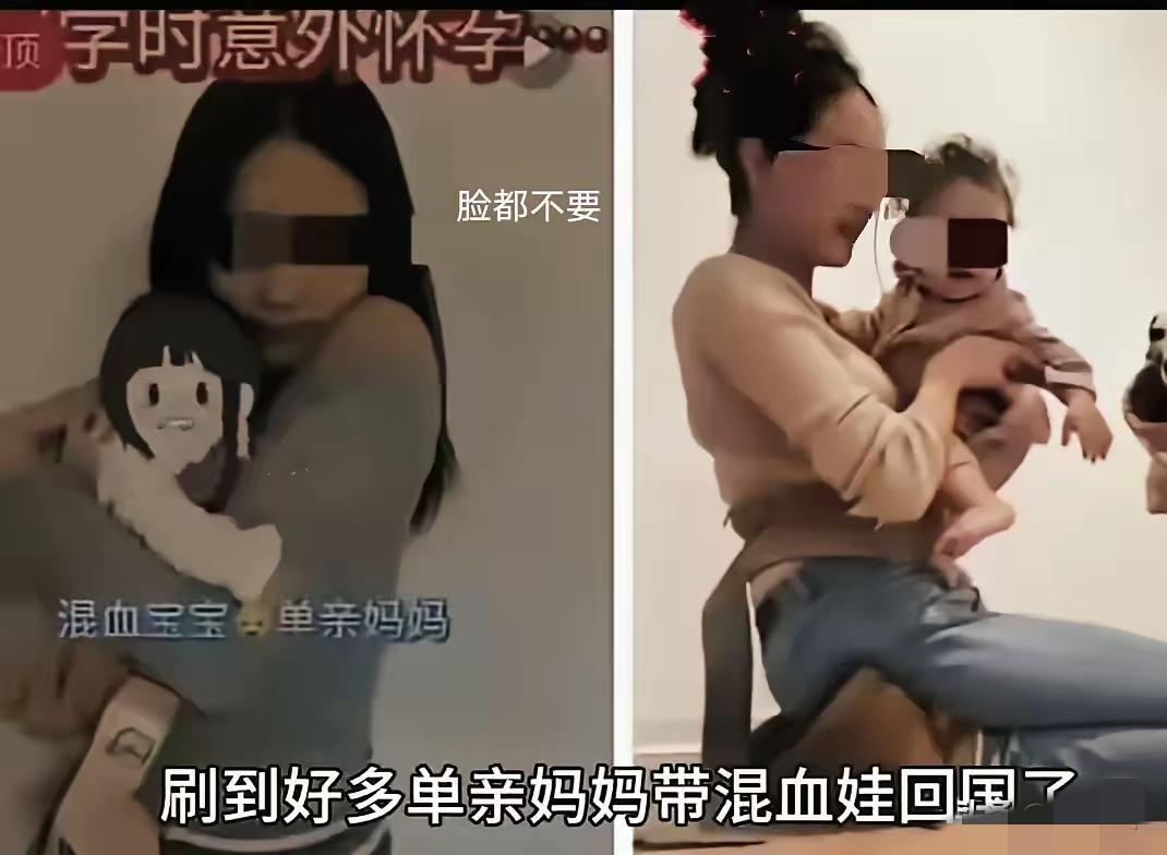 混血娃回国潮背后：是真独立还是没得选？社交媒体上看到越来越多单亲妈妈带混血孩子
