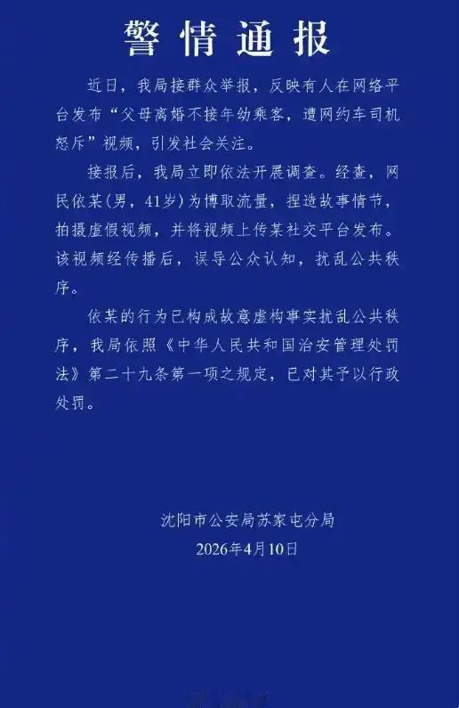 这是不是扯？是不是扯？我气愤了一天就是这结果？根据最新警方通报，这起引发全网