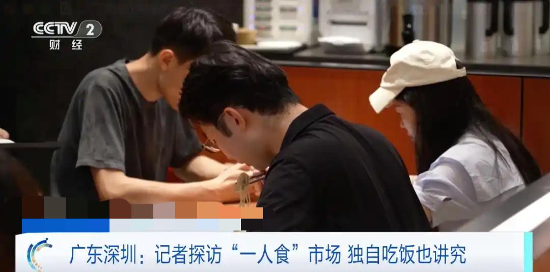 1.25亿人“独食”，吃出万亿市场！商家把孤独变成了生意1.25亿户一人家庭