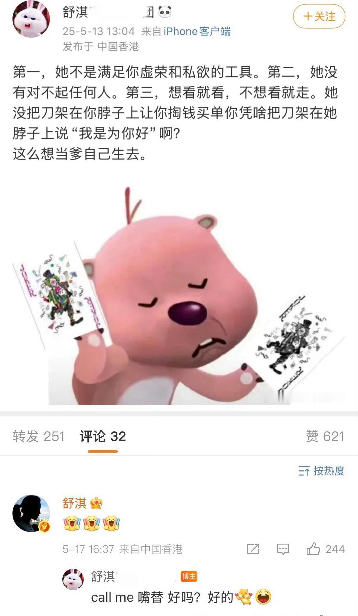 舒淇疑似回应粉丝拒饼舒淇亲自下场回应粉丝抵制的电影了，网传项目是陈正道的《狄仁杰