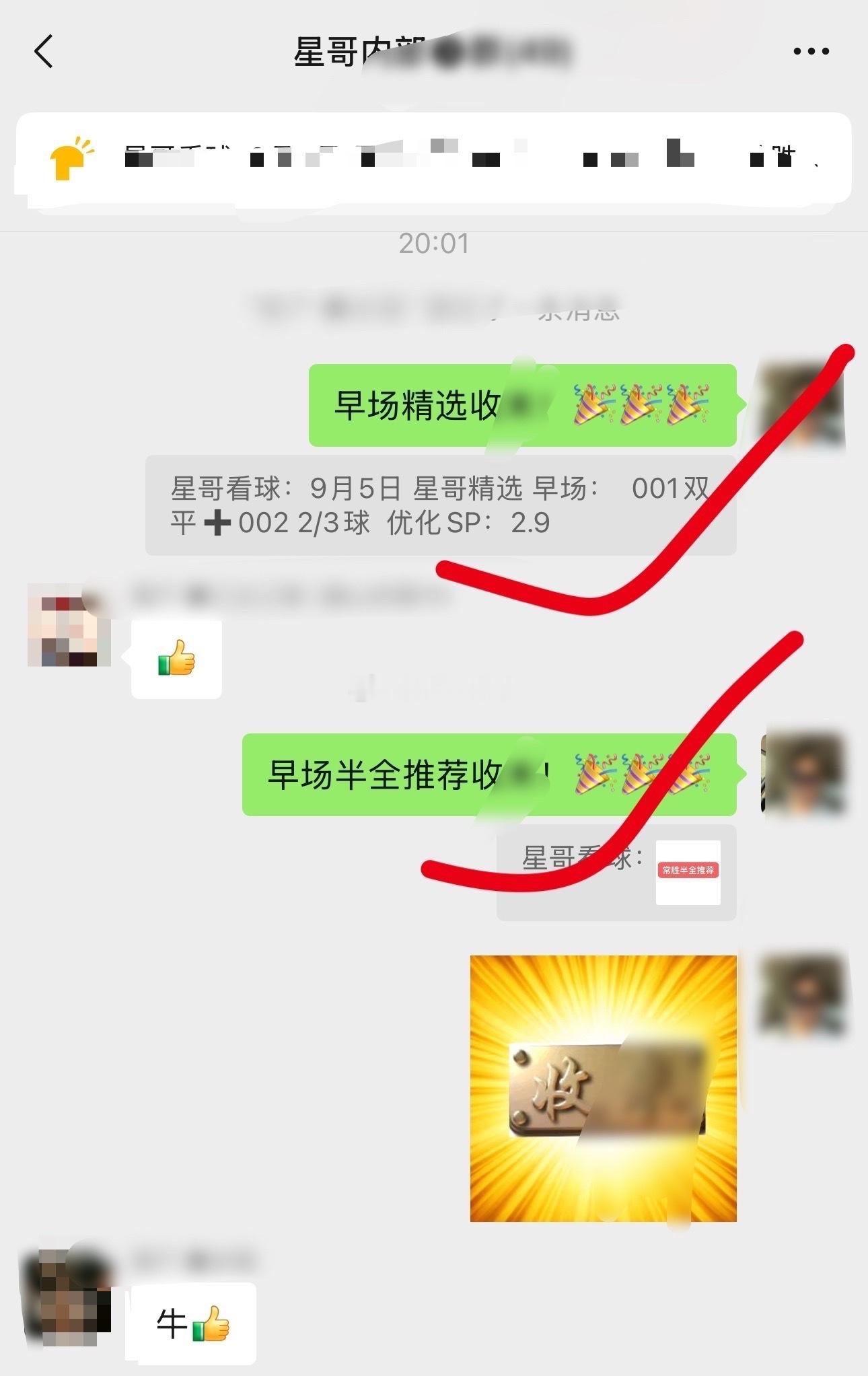 昨天半全推荐2连好评！方向29✓21。​​​
