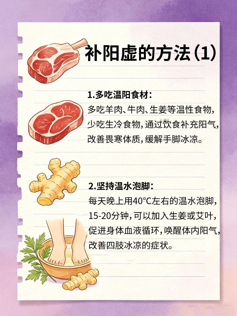 手脚冰凉别只穿厚衣，根源是阳虚这样补才对很多人手脚冰凉，总以为是穿得少，其实根