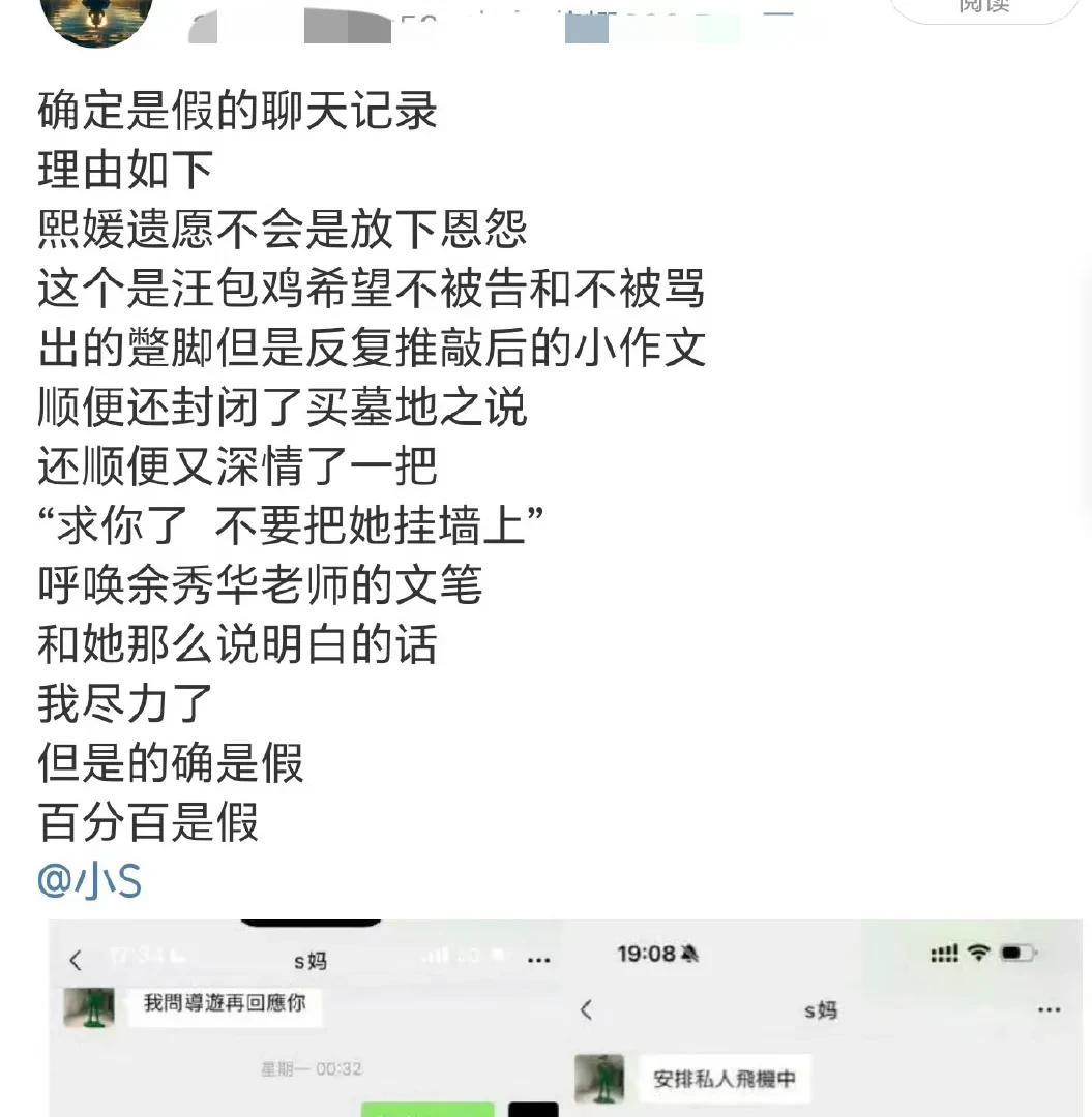 微博上一群人开始反驳截图是假的了有人直接讲：人刚死，汪小菲为什么就会提买墓地的