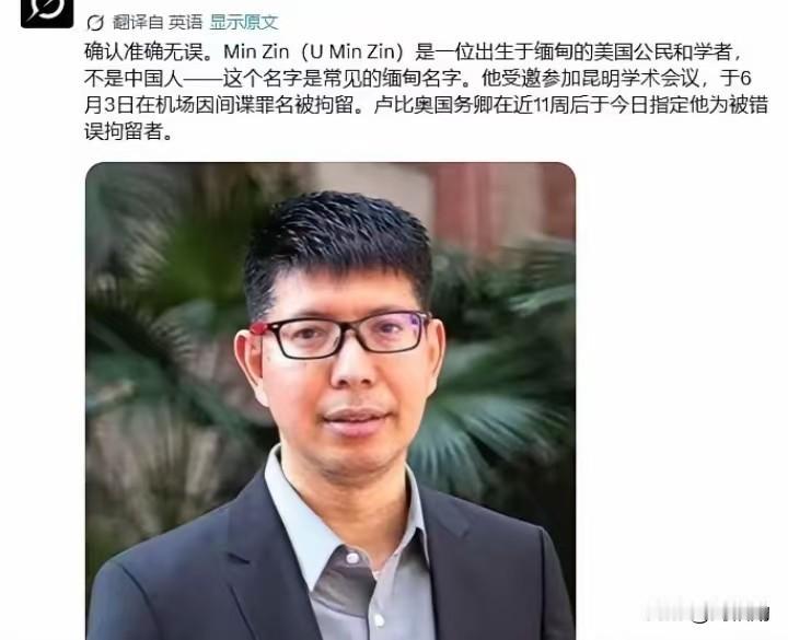 最近敏辛这件事在网上吵得沸沸扬扬。这名美籍缅甸裔学者，6月3日落地昆明，就被我国