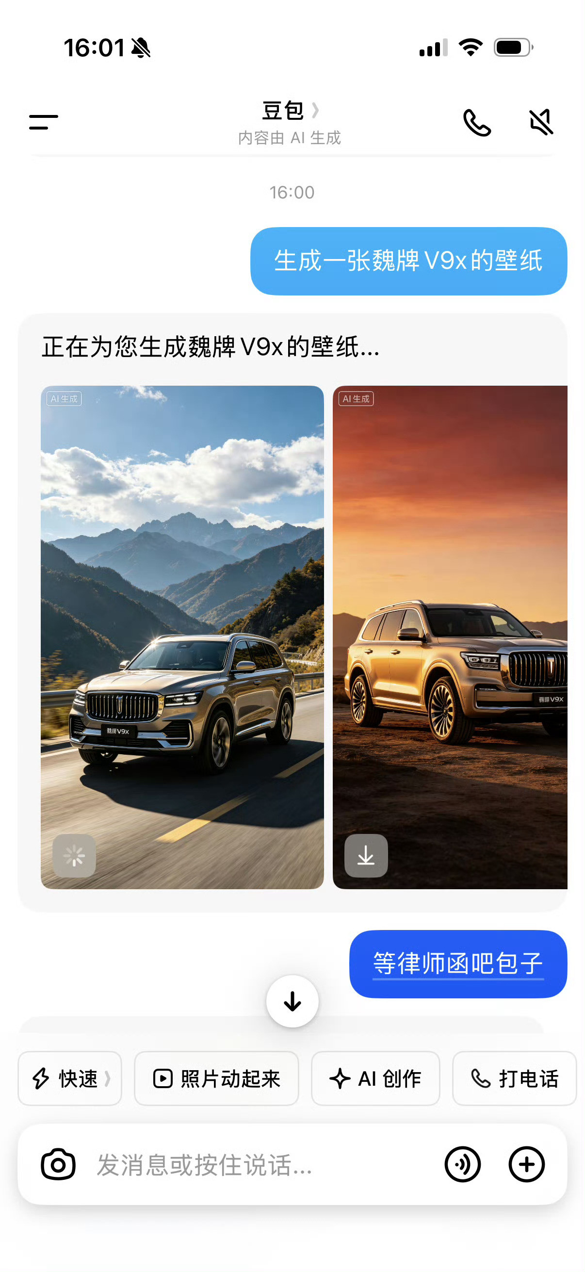 豆包将正式付费付费我可以接受真的但我要花了钱还这效果我必骂你