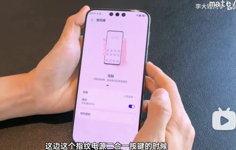 华为Mate80这个功能太赞了！侧边指纹开机键下滑就可以呼出控制通知中心！之前