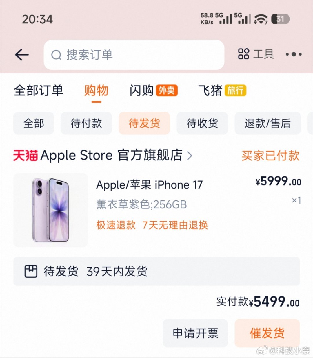 买个iPhone17可太费劲了，也难得今年标准版都这么难抢。其实本身不要