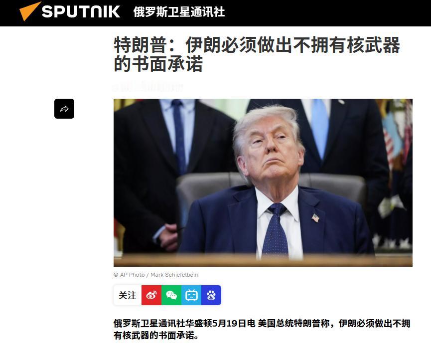 伊朗做出两大重要让步！沙特媒体曝光，伊朗做出巨大让步，伊朗同意把200多公斤浓缩