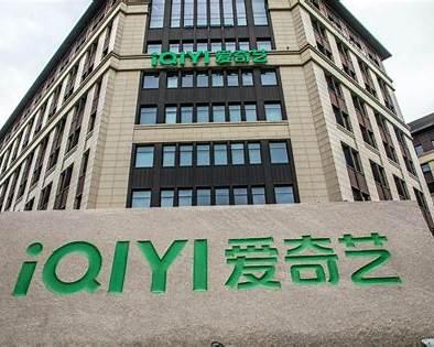爱奇艺眼看就要凉透了，股价从上市巅峰的46美元一路跌到1美元出头，完完全