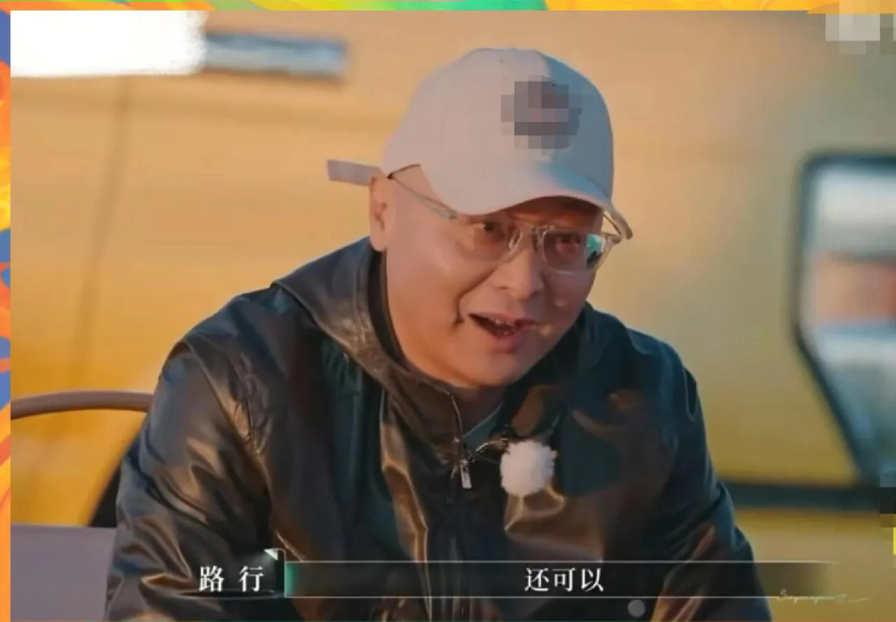 找到路行来参加《再见爱人》的原因了，他不是刻意来挨骂的，而是公司不行了，想给自己