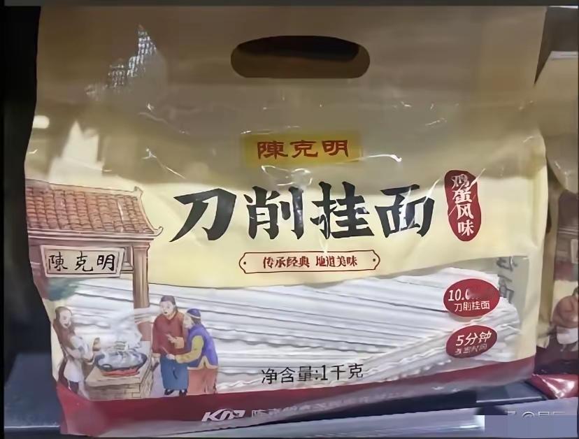 五谷道场陈克明，我怀疑他被资本做局了。明明他是汉族人，可是他的产品包装充满