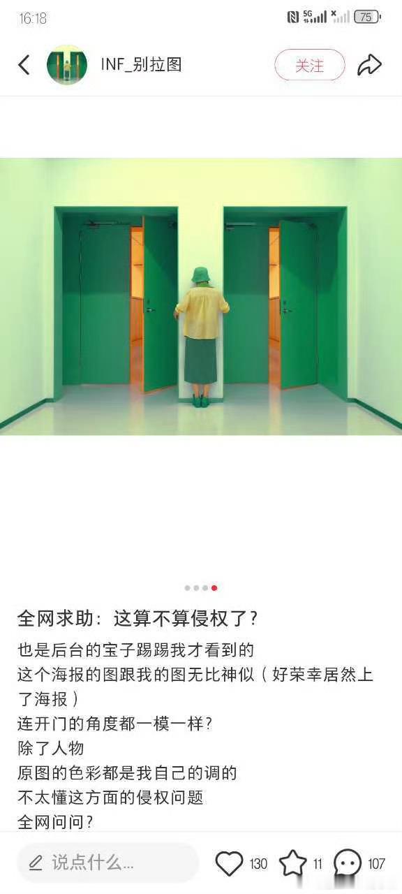 虽然不能同时拥有一切这海报这侵权了吗？有博主在求助​​​