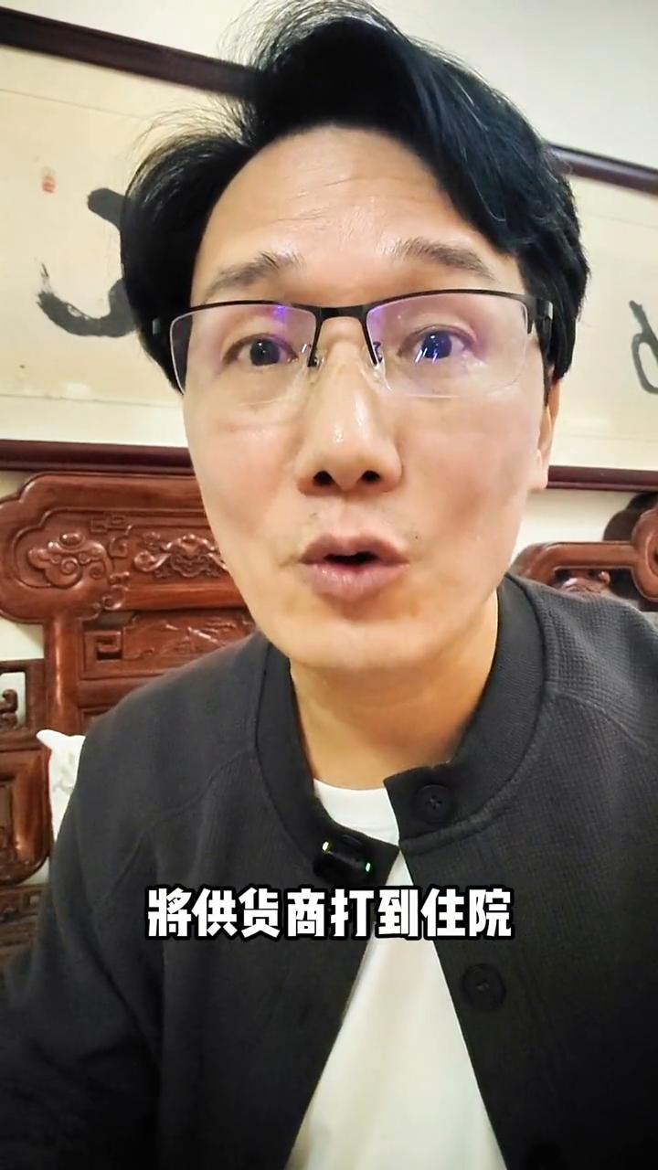 拖欠货款不给国企董事长打供货商。拖欠货款不给国企董事长，还理直气壮的上门打人，