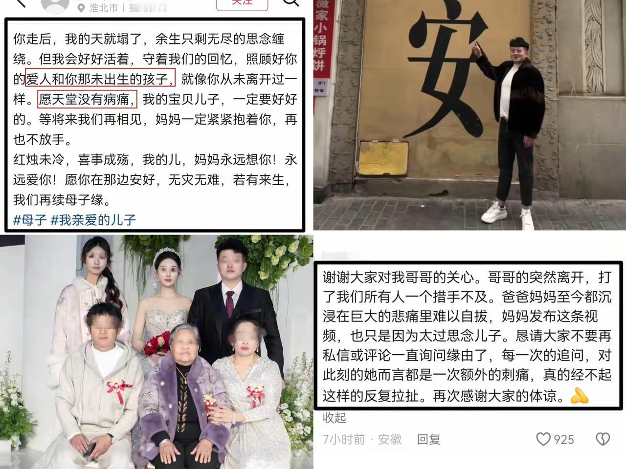 世事难料，结婚不到一个月，高大威猛的年轻男子洪某就去世了，其妹妹08年出生，才1