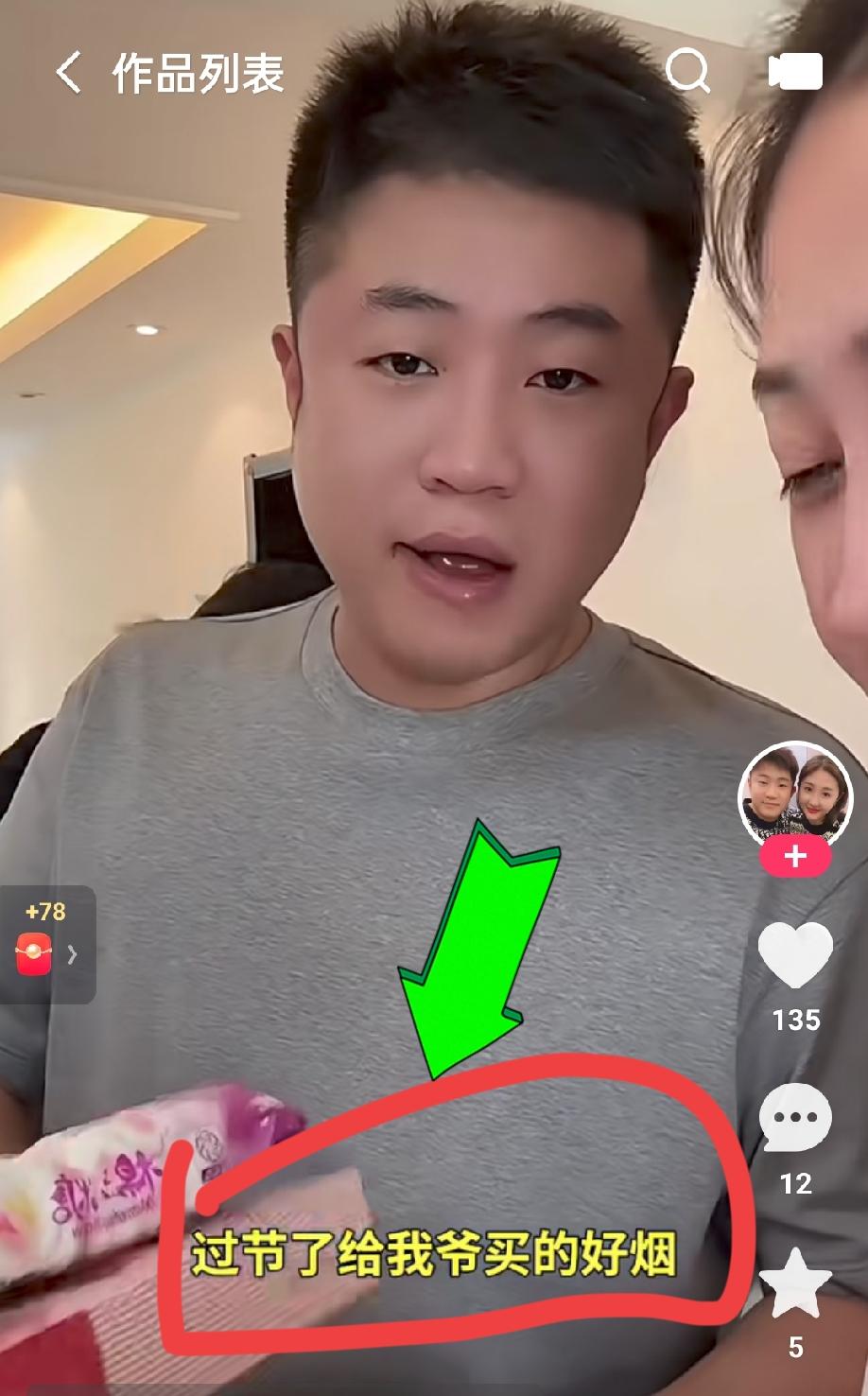 王梓嘉嘴一歪歪就说爷爷偏心王亮，但是他从来没用心看过哥哥嫂嫂为爷爷做了什么。这不