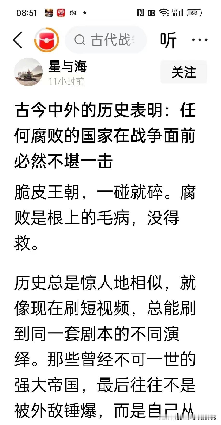 不是危言耸听！其实，不用发动任何战争，仅仅“腐败”这一条，就足以毁掉一个国家