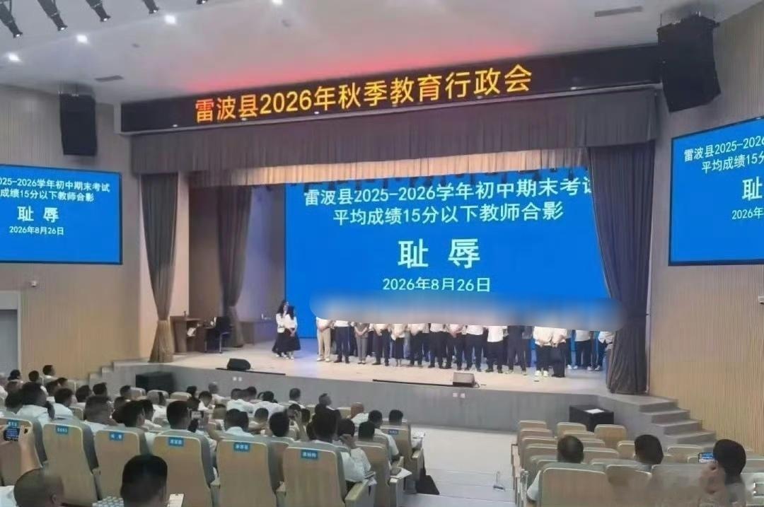 这个地方的JW领导是真霸道，把一线老师当成啥了！本来就是老、少、边、穷地区，图二三反映的才是现实…雷