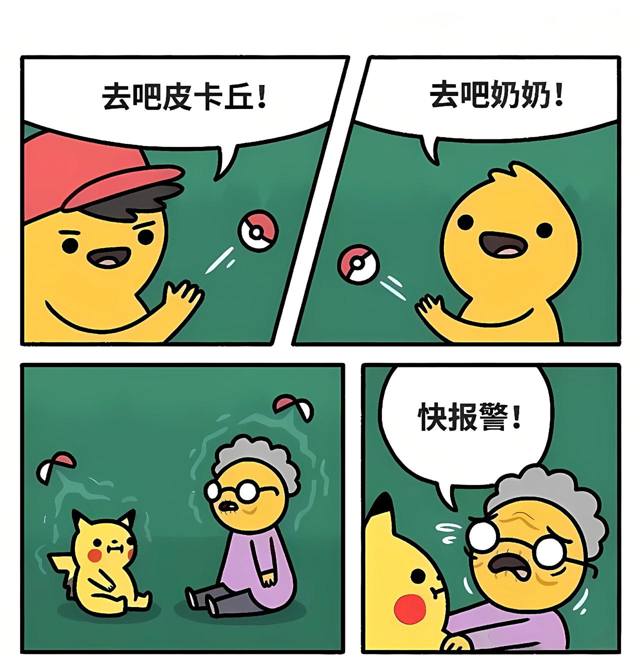 宝可梦口袋妖怪精灵宝可梦宝可梦漫画内容启发搜索