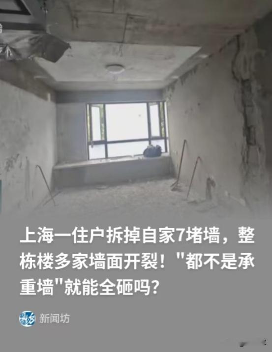 上海，女子在家中感到剧烈震动，4天后，大事发生了，整栋楼都开裂了。大家怀疑是2楼