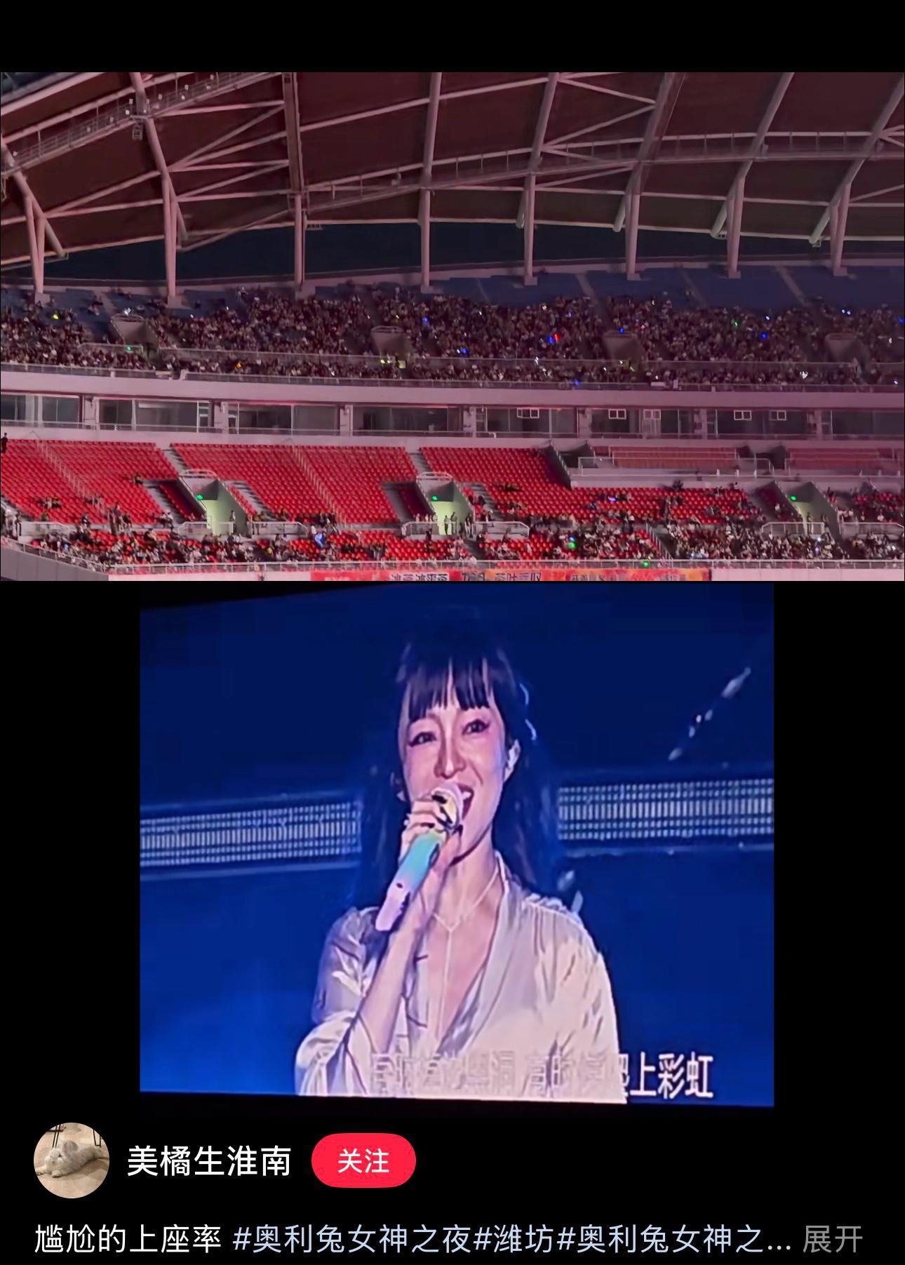 张韶涵的演唱会，上座率这么差吗？天啊