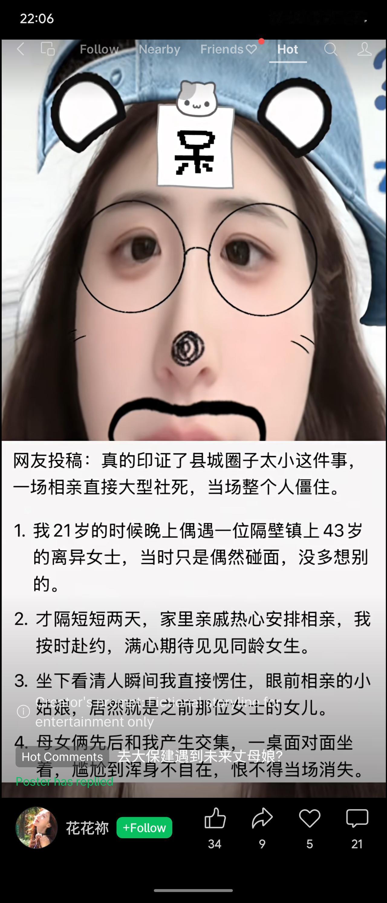 男子21岁时偶遇隔壁镇一位43岁女士，仅两天后家里安排相亲，到场才知对方竟是该女