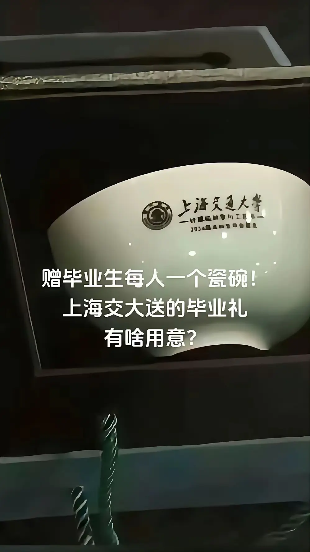 这个碗有啥用意，来个会说的！