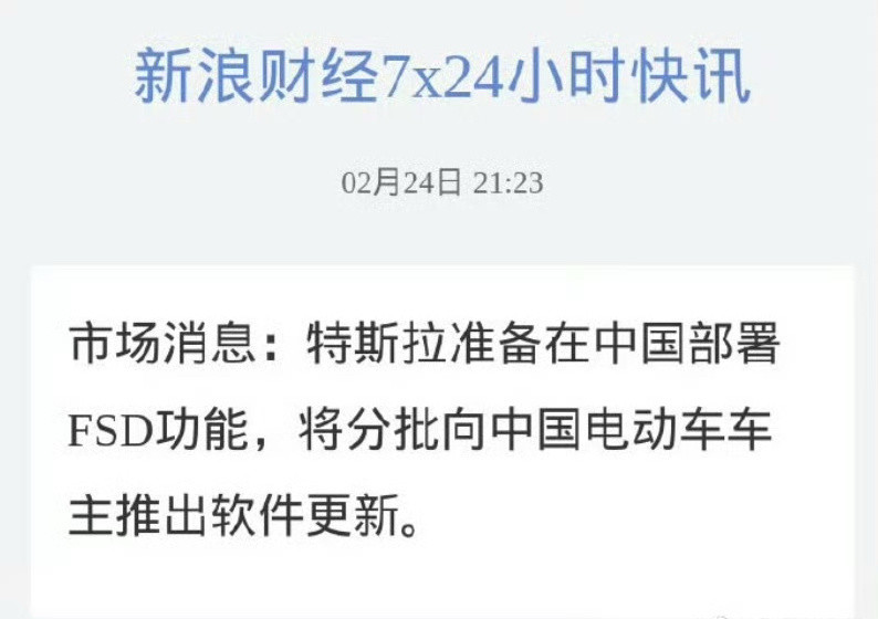 特斯拉FSD要进中国了，智能驾驶必将迎来激烈竞争。目前，中国智驾第一梯队主要有：