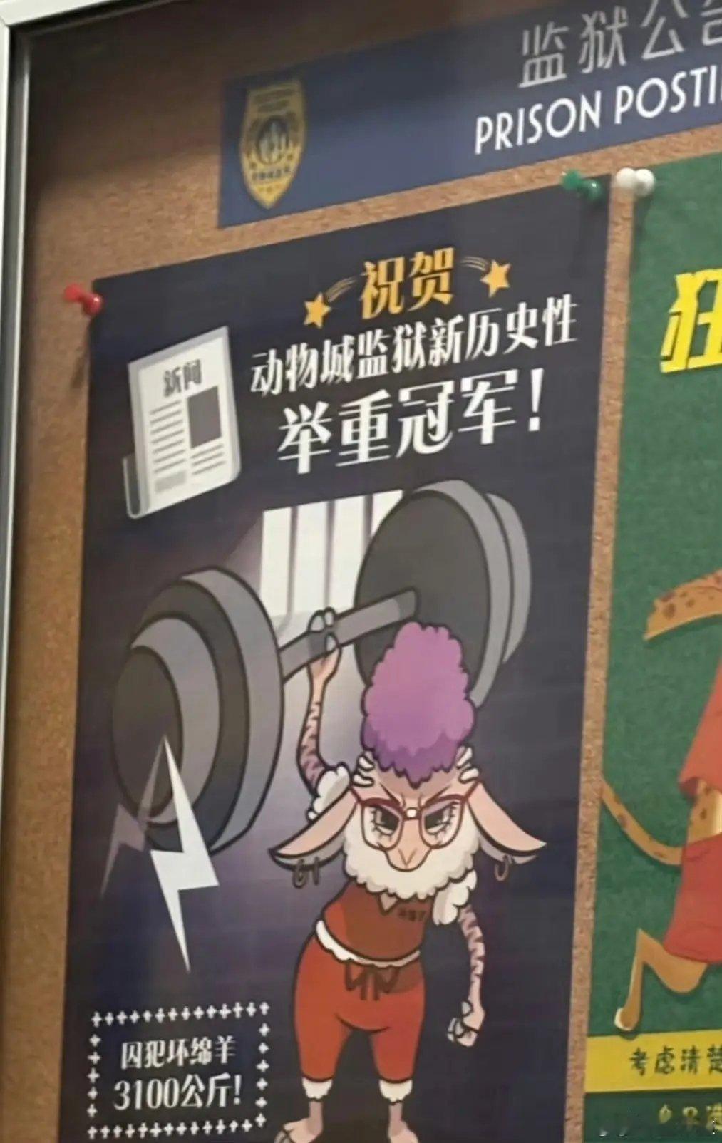 好喜欢迪士尼给羊副市长叠的人设从体系内好嫁风到阴湿深井质地雷妹再到武力爆表穿孔