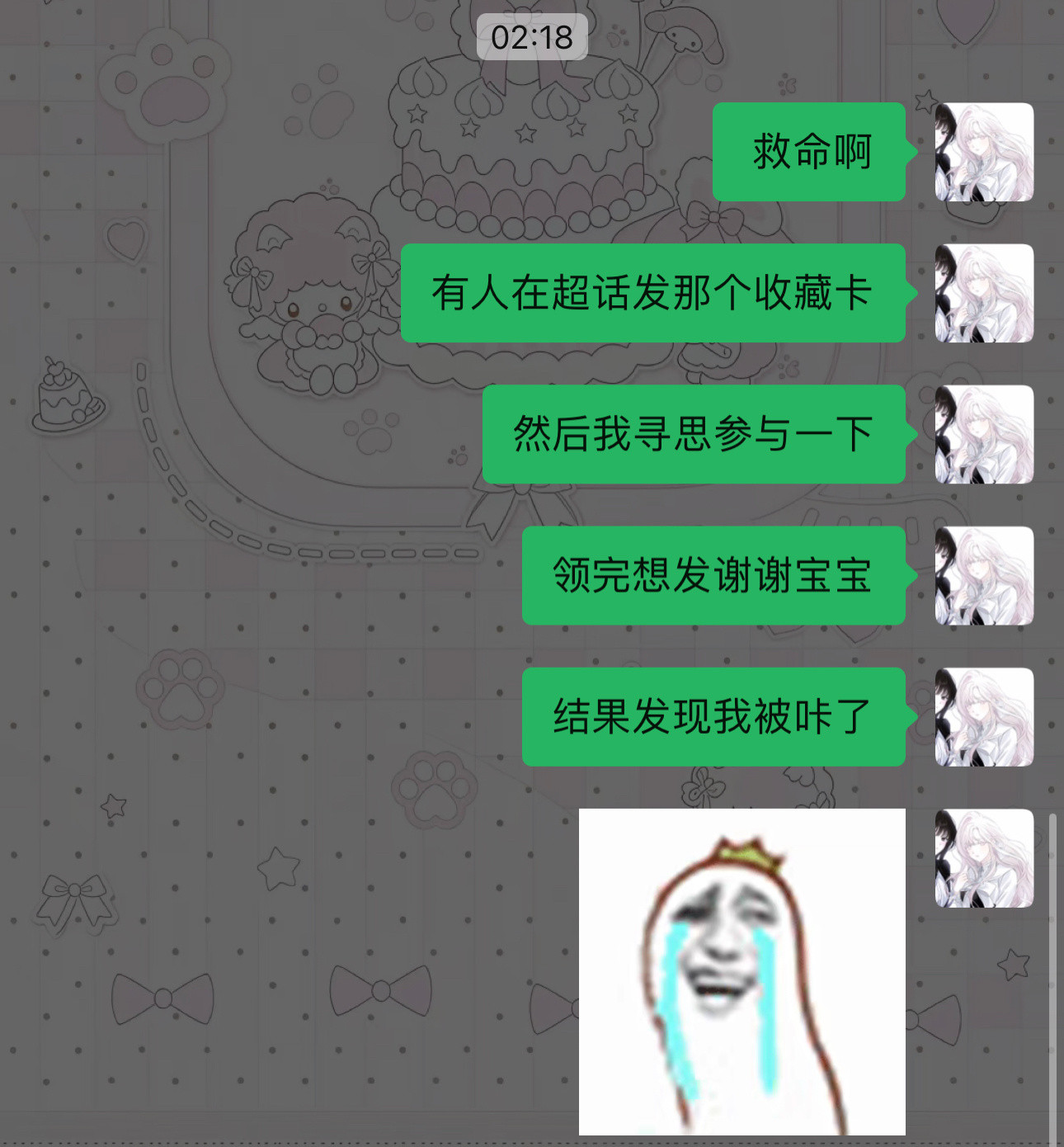 卧槽好尴尬