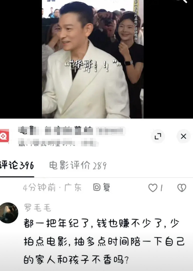 每一次在刘德华的视频下面都会有这样的评论！他们说刘德华把名利看得太重，不舍的