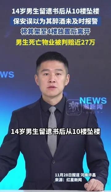 “我以为”三个字竟成了14岁男孩的催命符！全小区家长彻夜难眠这起悲剧真的