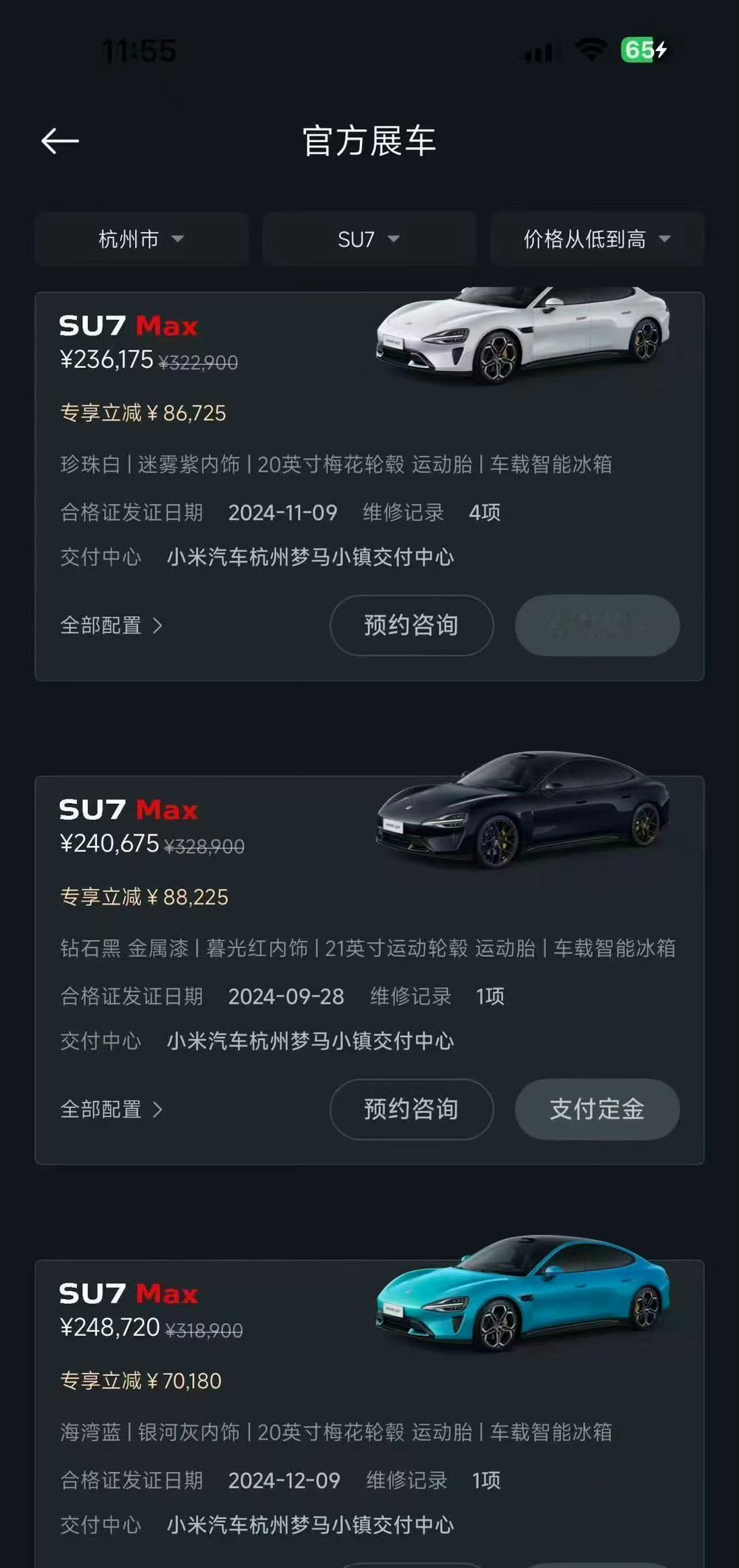 小米开始卖展车了，价格相当的便宜，不过只有员工才可以购买！既然开始卖展车了，