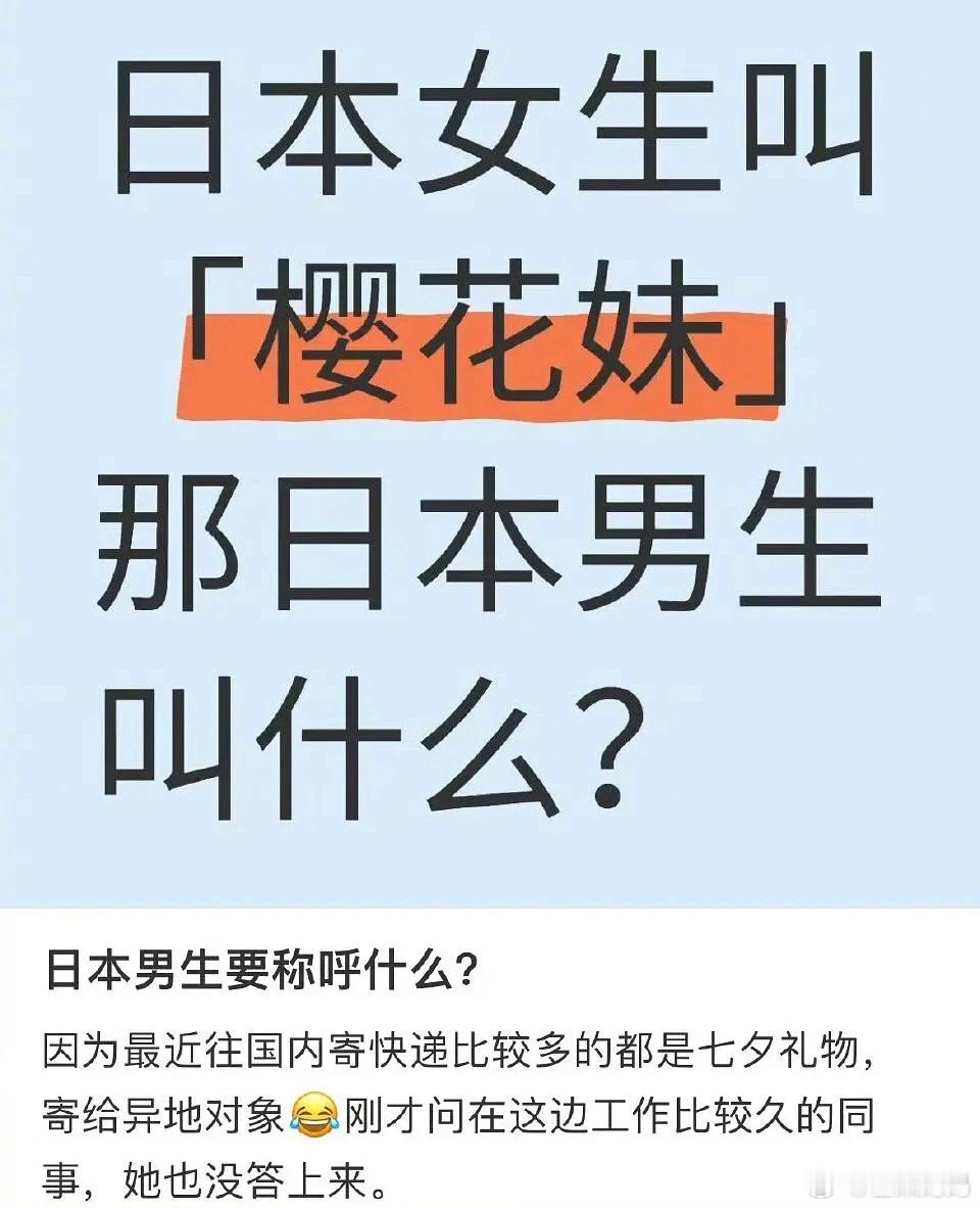 就叫这个了！​​​