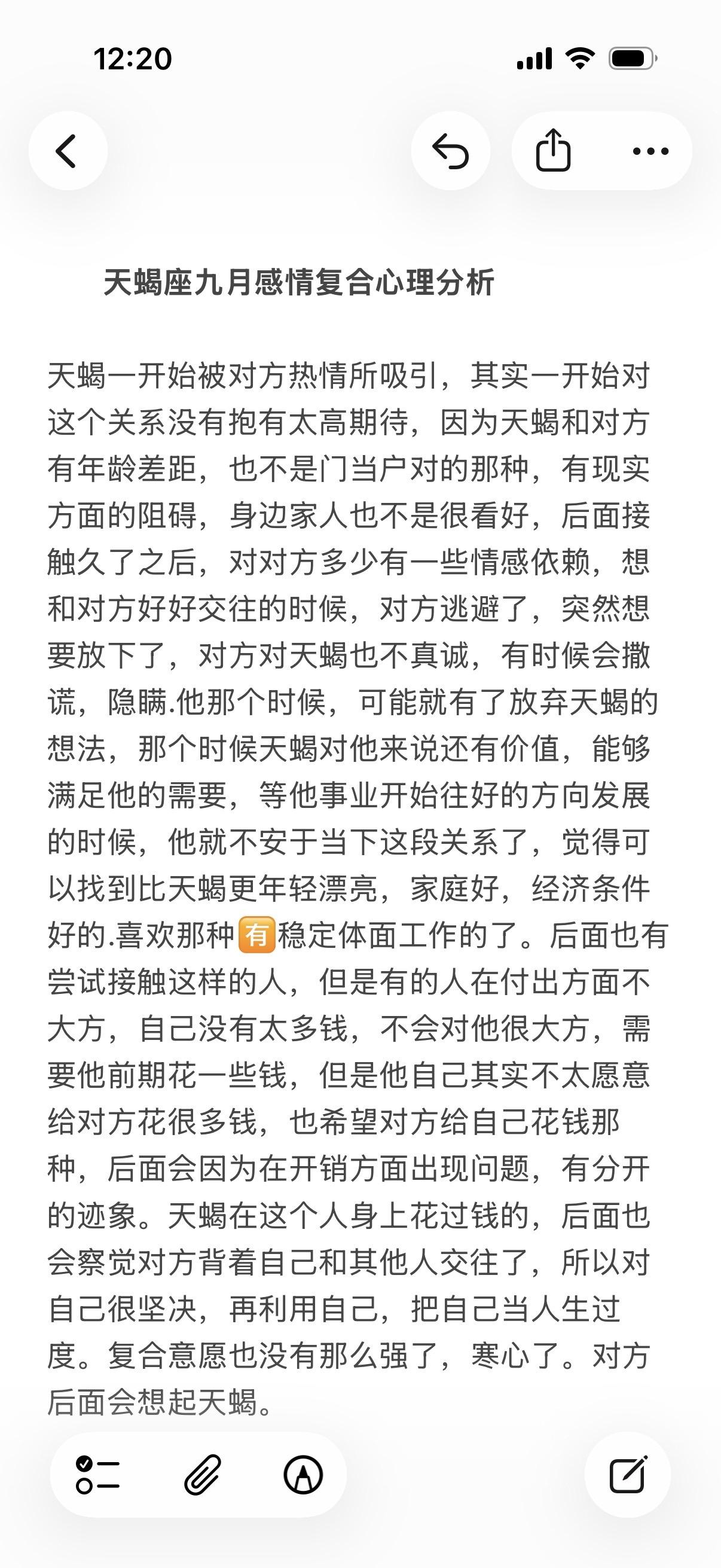 天蝎座水象星座心理学塔罗感情