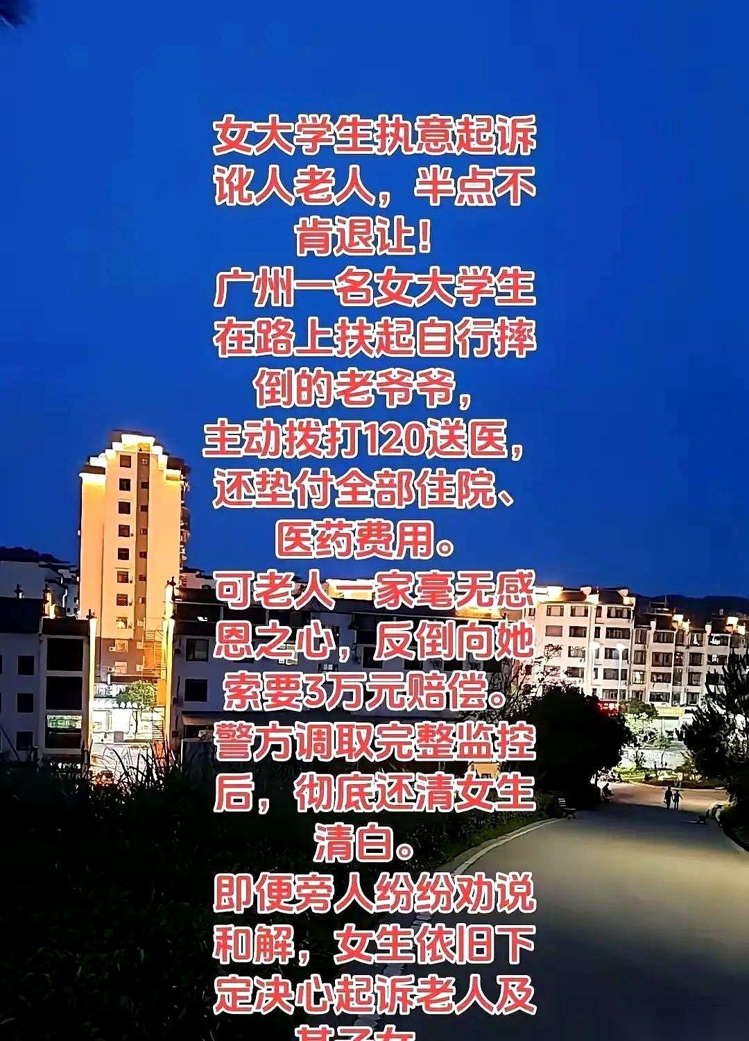 扶个大爷，垫了医药费，转头被老人家属指着鼻子索赔三万。旁边一群人还在和稀泥：“
