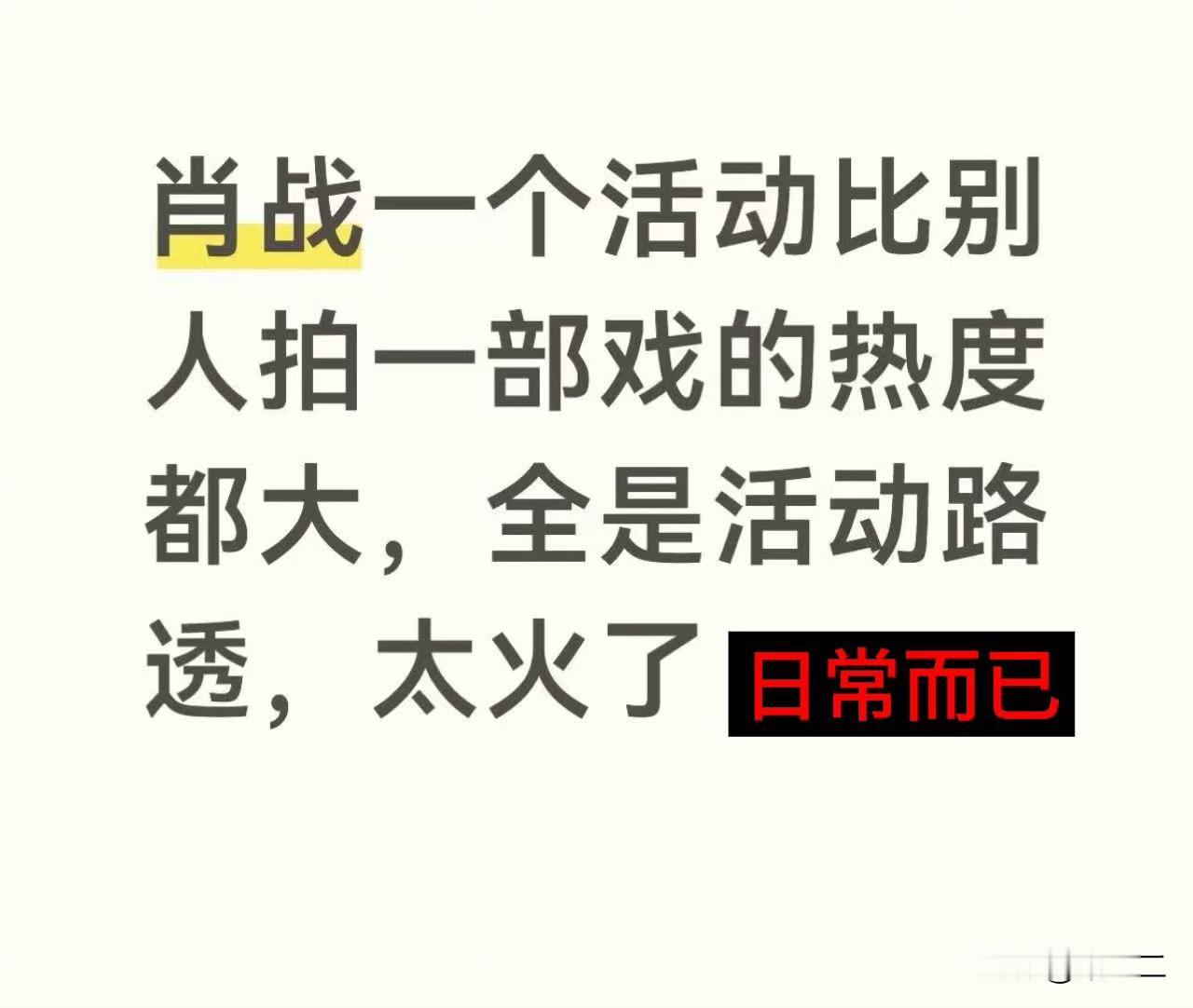 我在抖音红署刷了三天三夜的肖战了，刷成肖战专场了[哭哭]真的不是我信息茧房，